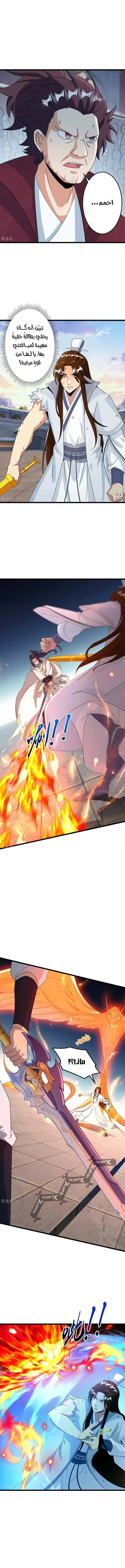 Read Against the Gods AR Manga Online