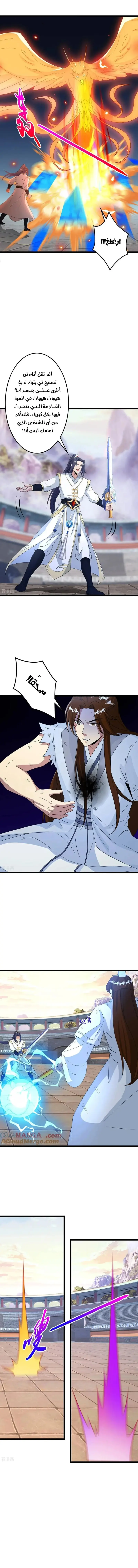 Read Against the Gods AR Manga Online