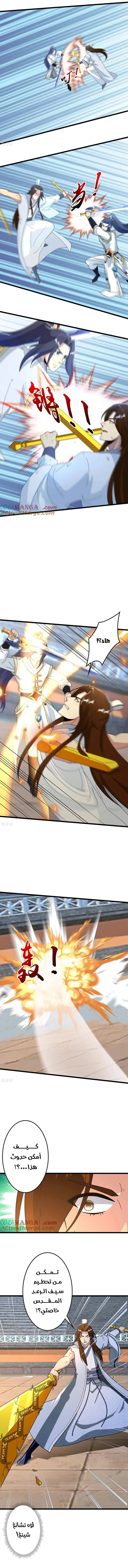 Read Against the Gods AR Manga Online