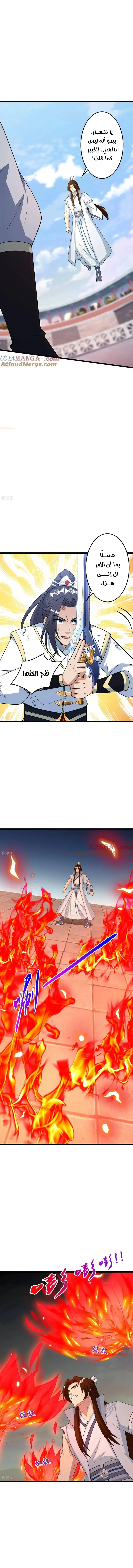 Read Against the Gods AR Manga Online