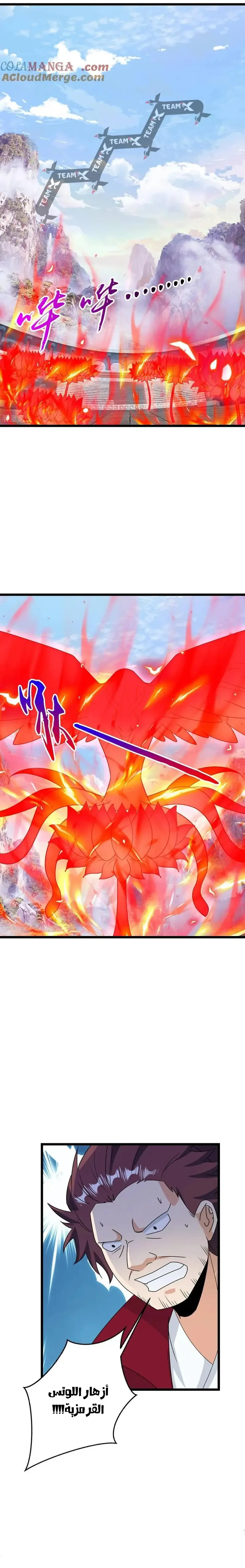 Read Against the Gods AR Manga Online
