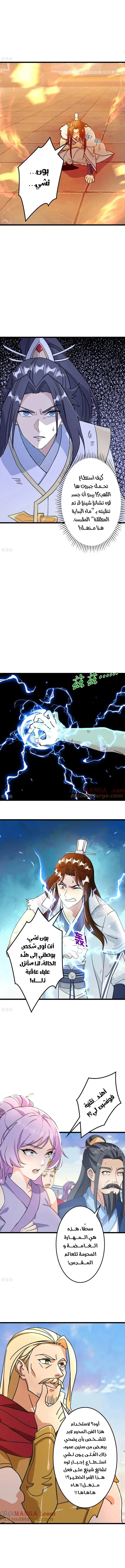 Read Against the Gods AR Manga Online