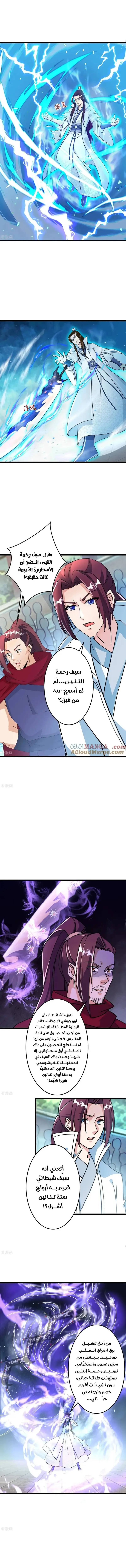 Read Against the Gods AR Manga Online
