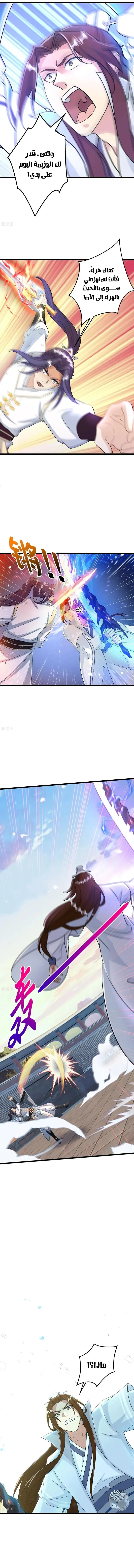 Read Against the Gods AR Manga Online