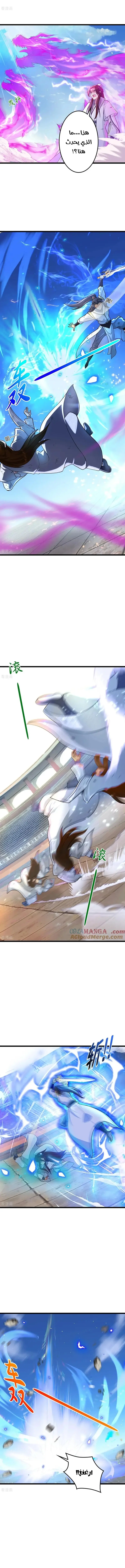 Read Against the Gods AR Manga Online