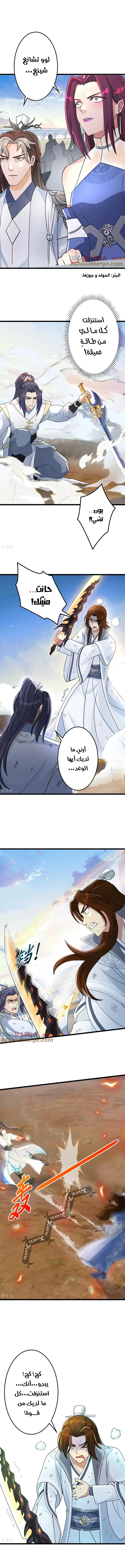 Read Against the Gods AR Manga Online