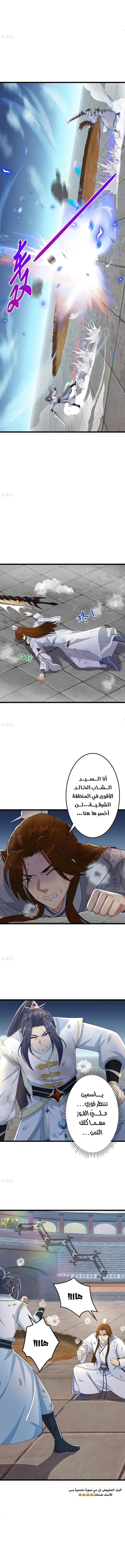 Read Against the Gods AR Manga Online