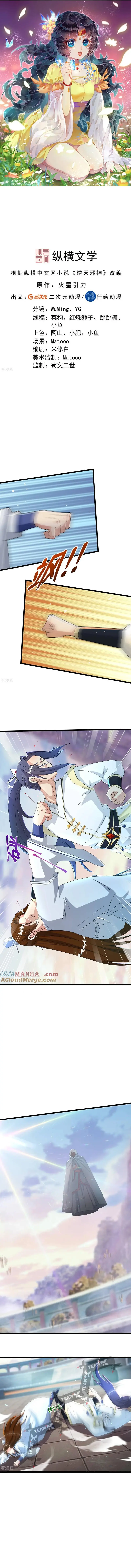 Read Against the Gods AR Manga Online