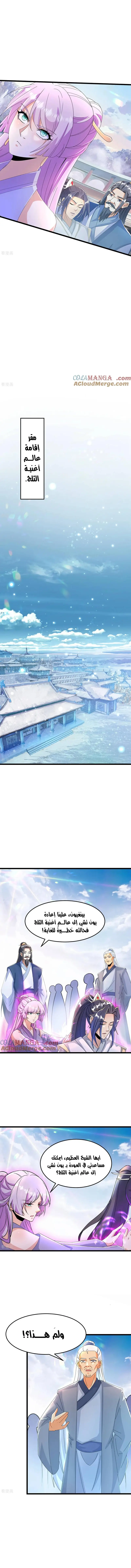 Read Against the Gods AR Manga Online