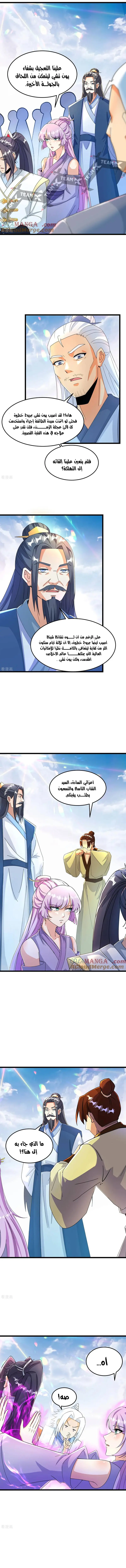 Read Against the Gods AR Manga Online