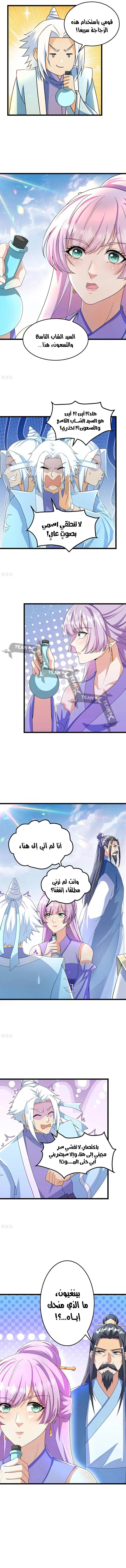 Read Against the Gods AR Manga Online
