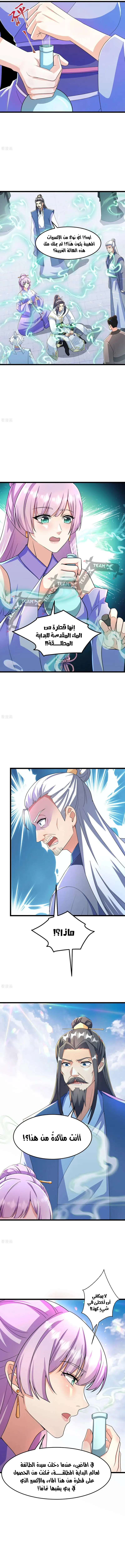 Read Against the Gods AR Manga Online