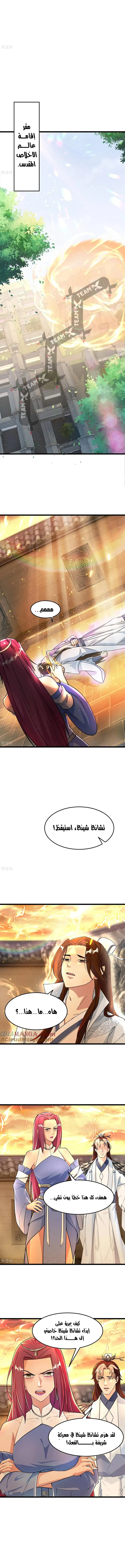 Read Against the Gods AR Manga Online