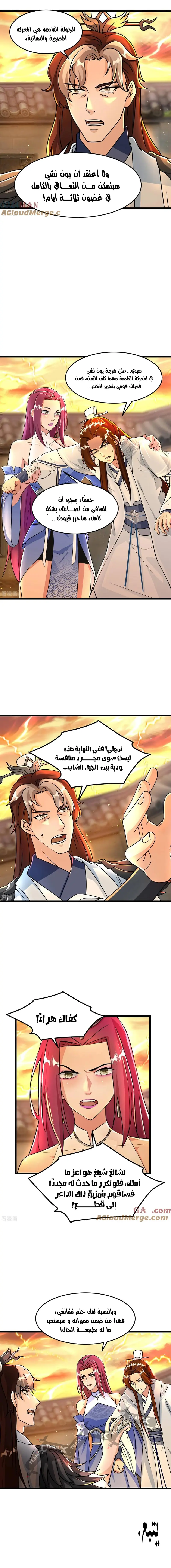 Read Against the Gods AR Manga Online