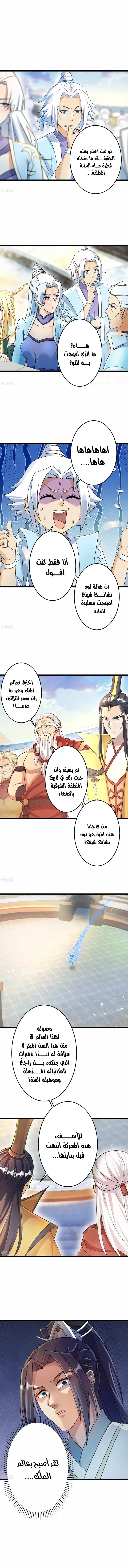 Read Against the Gods AR Manga Online