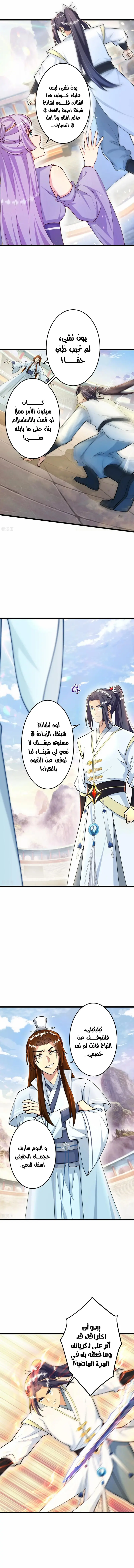 Read Against the Gods AR Manga Online