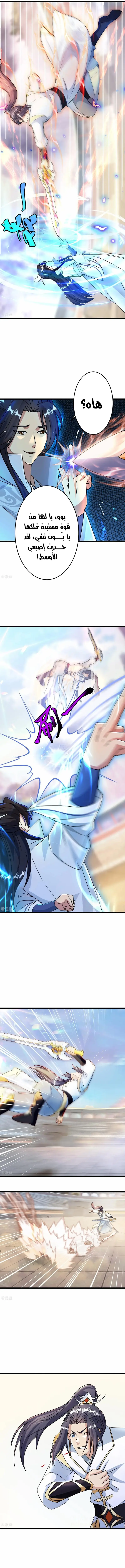 Read Against the Gods AR Manga Online