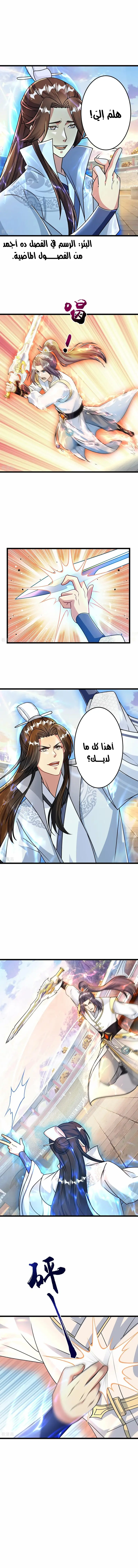 Read Against the Gods AR Manga Online