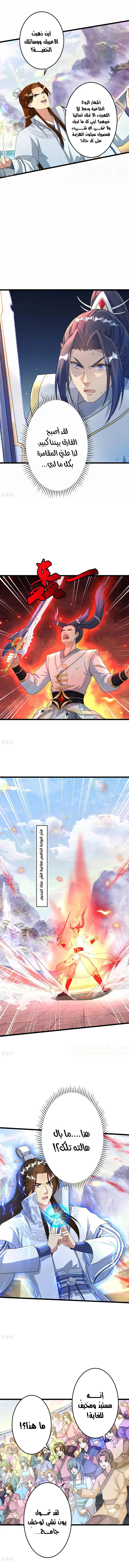 Read Against the Gods AR Manga Online