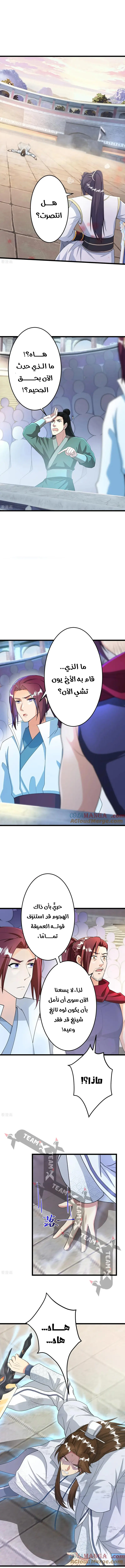 Read Against the Gods AR Manga Online