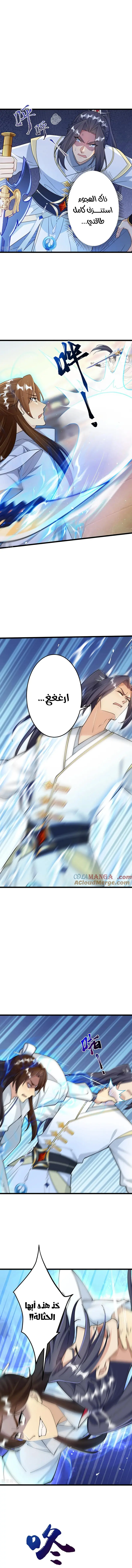 Read Against the Gods AR Manga Online