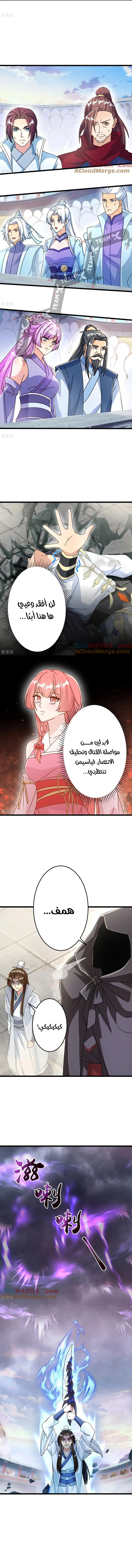 Read Against the Gods AR Manga Online