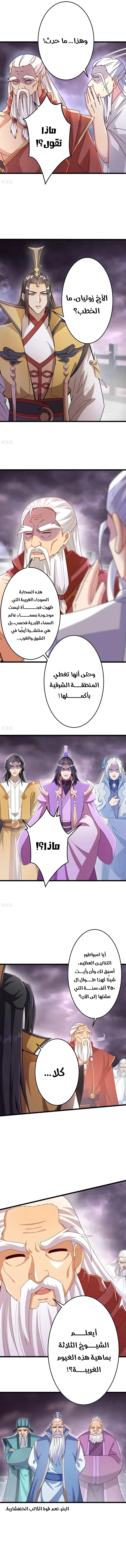 Read Against the Gods AR Manga Online