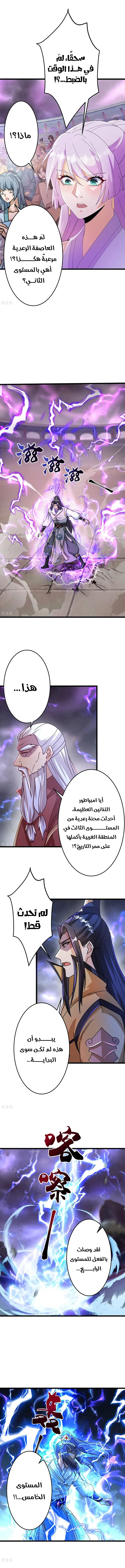 Read Against the Gods AR Manga Online