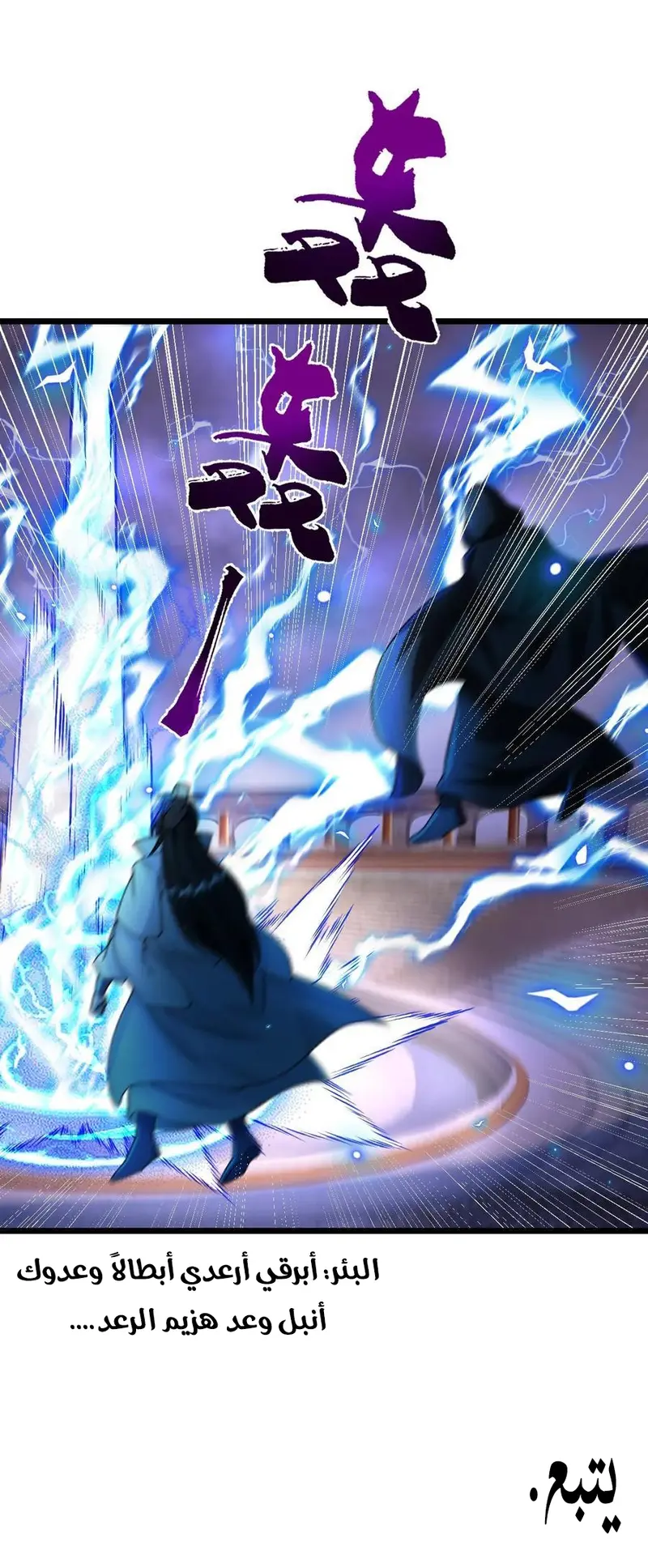 Read Against the Gods AR Manga Online