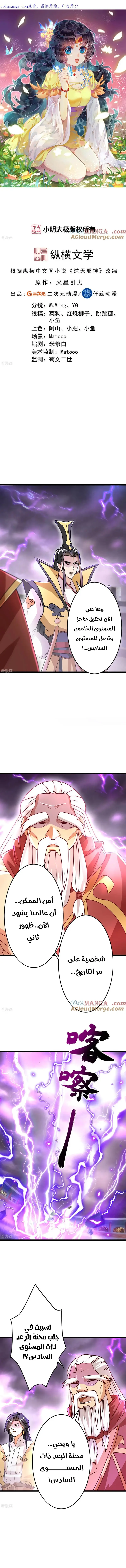 Read Against the Gods AR Manga Online
