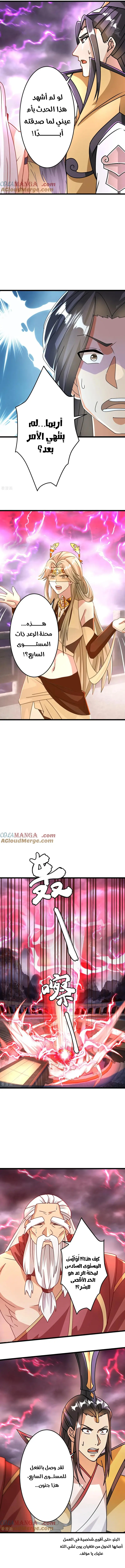 Read Against the Gods AR Manga Online