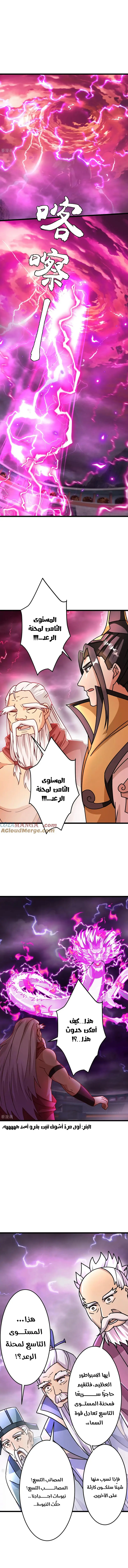 Read Against the Gods AR Manga Online
