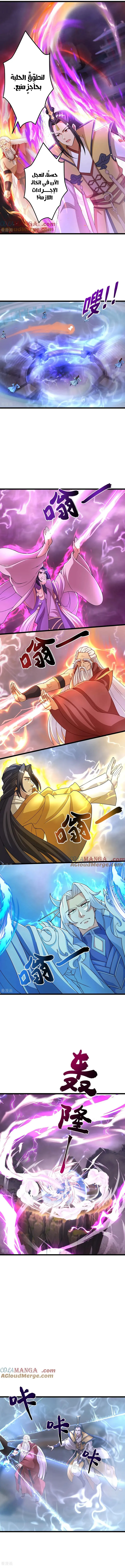 Read Against the Gods AR Manga Online