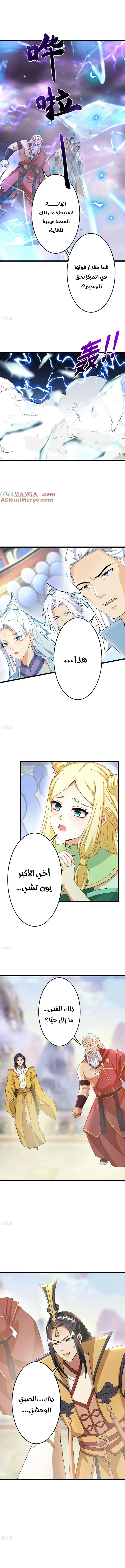 Read Against the Gods AR Manga Online
