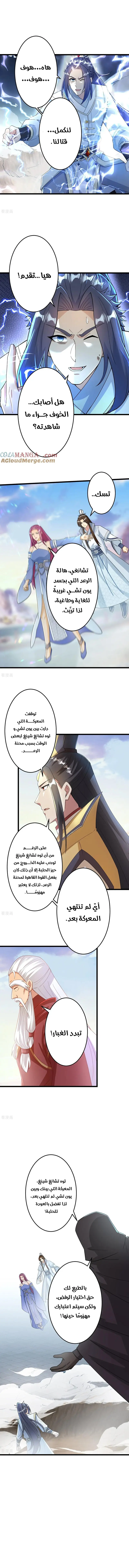 Read Against the Gods AR Manga Online