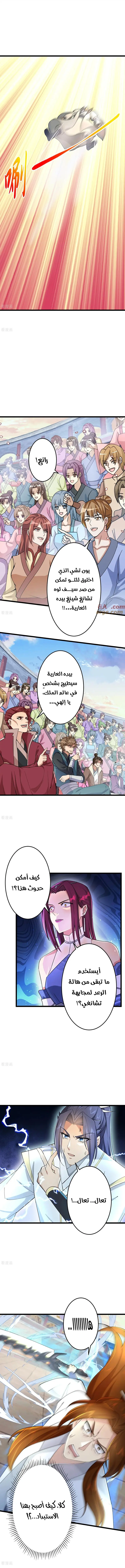 Read Against the Gods AR Manga Online