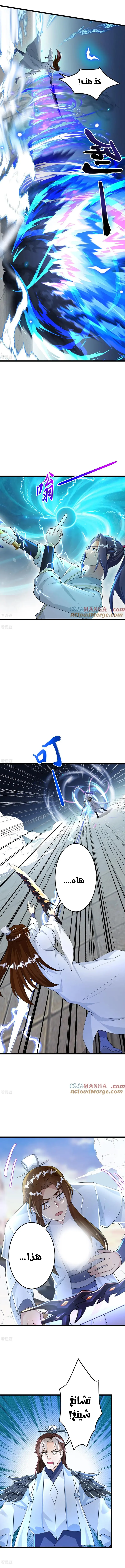 Read Against the Gods AR Manga Online