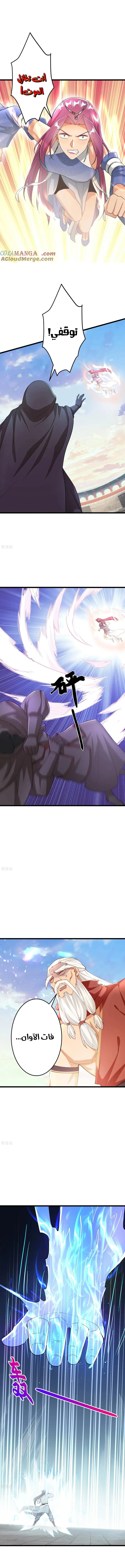 Read Against the Gods AR Manga Online