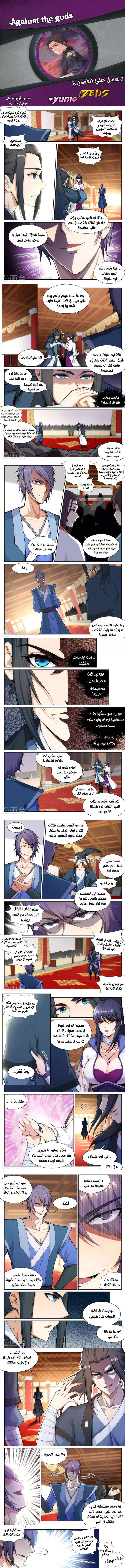 Read Against the Gods AR Manga Online
