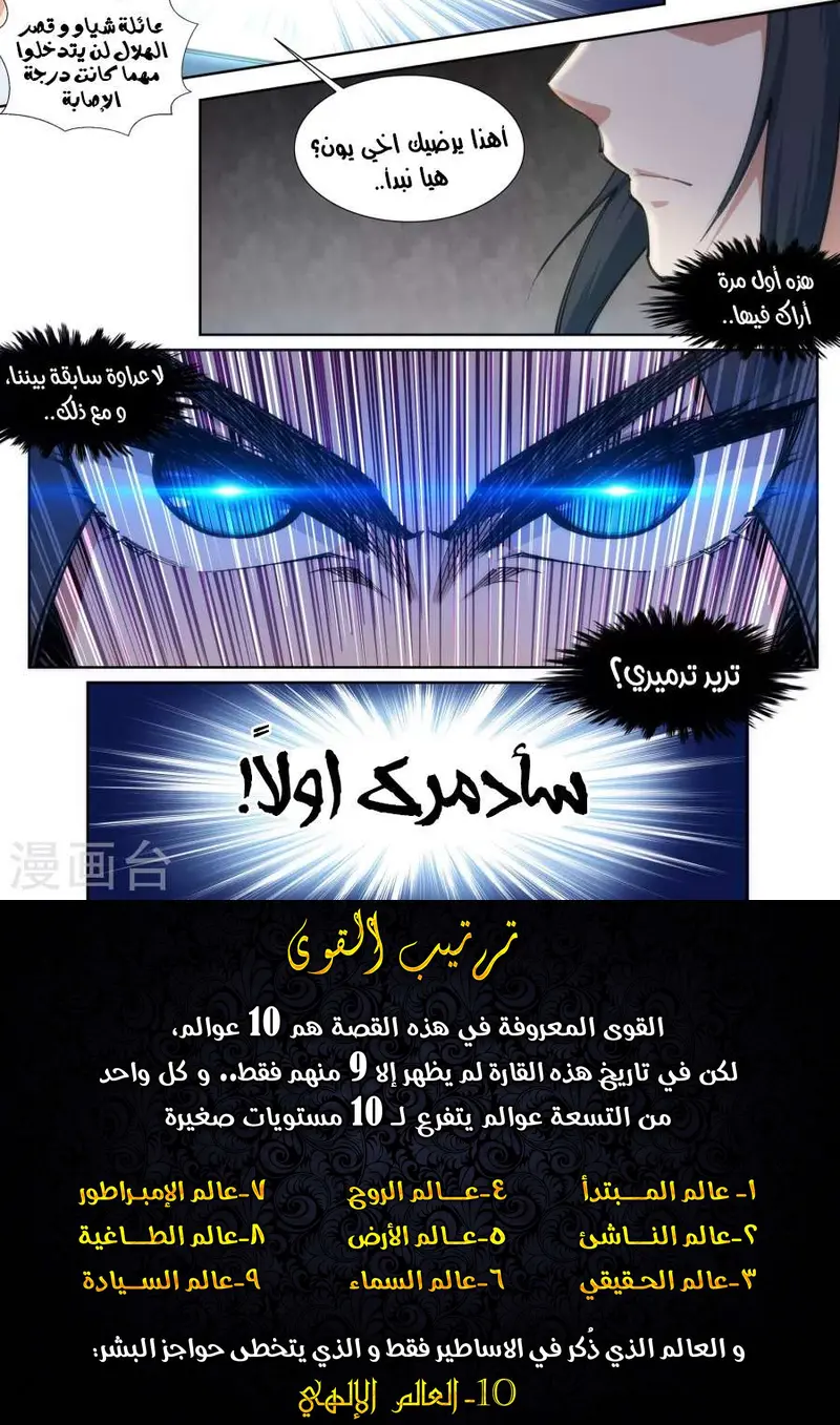 Read Against the Gods AR Manga Online