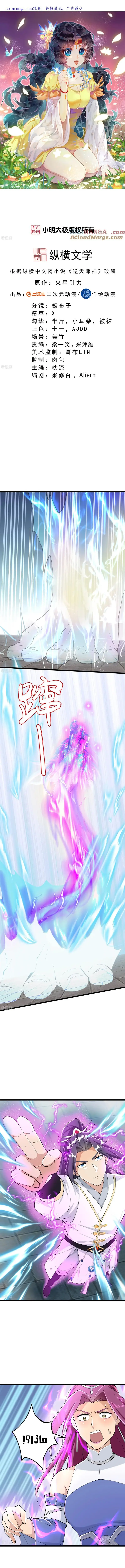 Read Against the Gods AR Manga Online