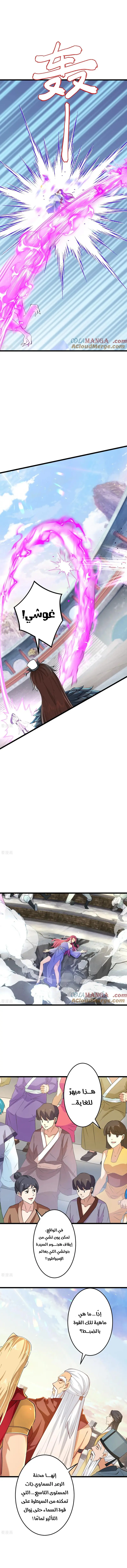 Read Against the Gods AR Manga Online