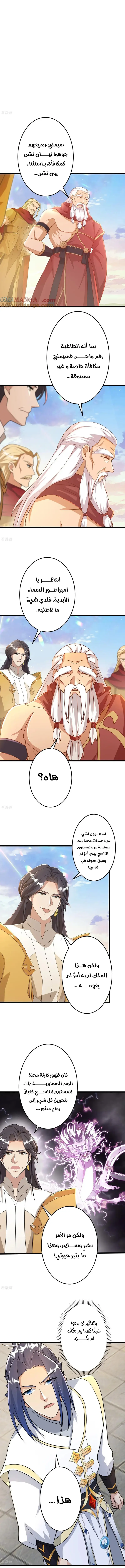 Read Against the Gods AR Manga Online