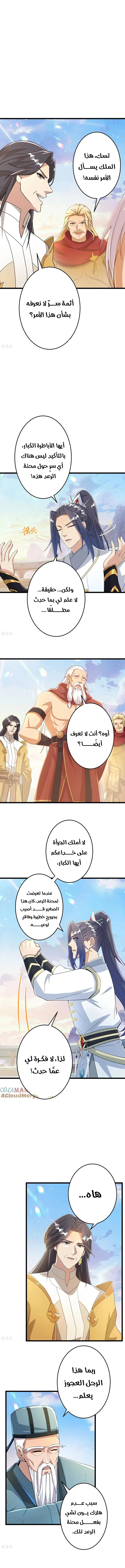 Read Against the Gods AR Manga Online