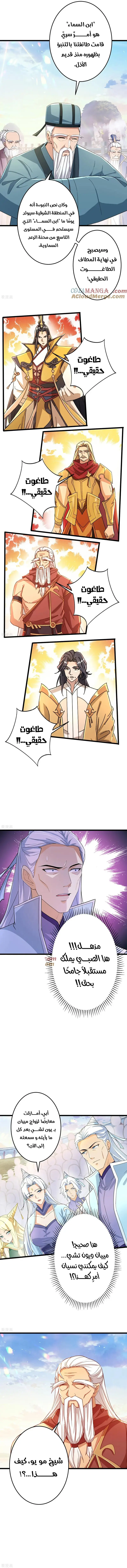Read Against the Gods AR Manga Online