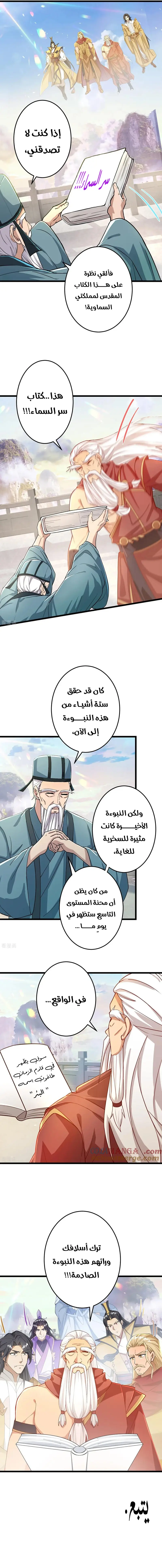 Read Against the Gods AR Manga Online