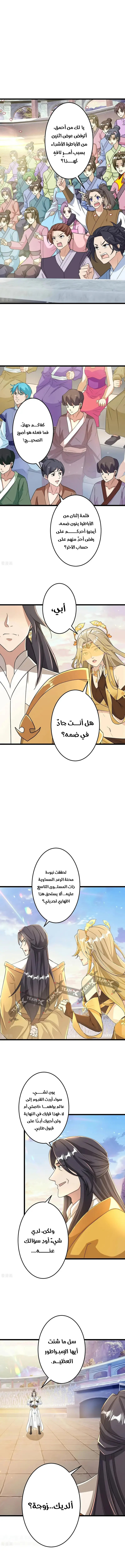 Read Against the Gods AR Manga Online