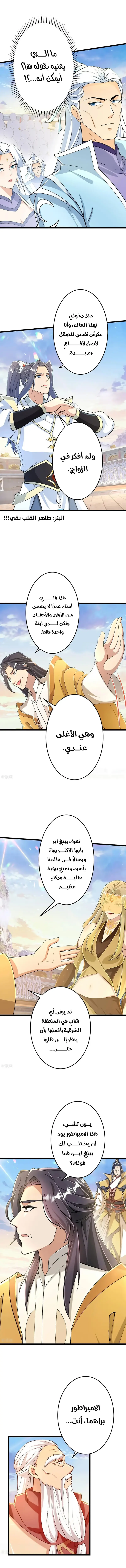 Read Against the Gods AR Manga Online