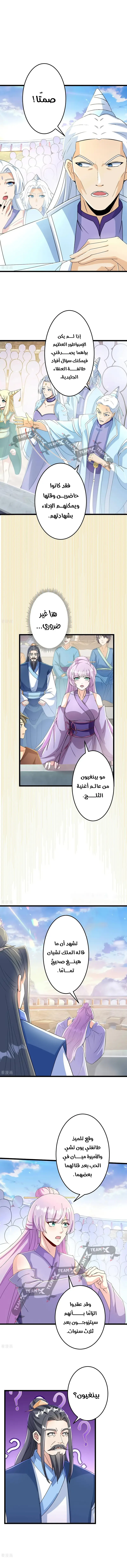 Read Against the Gods AR Manga Online