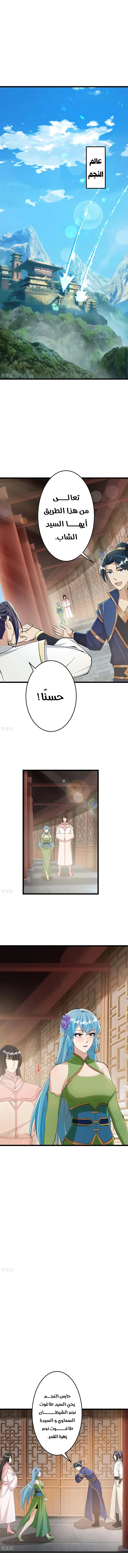 Read Against the Gods AR Manga Online